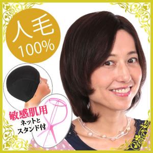 ウィッグ　医療用　人毛　しらが　かつら　フルウィッグ　レミーヘアー　ショート　sharu-1bset ウィッグ 医療用 人毛 しらが かつら フルウィッグ レミーヘアー