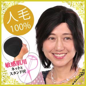 ウィッグ　医療用　人毛　メッシュ　かつら　フルウィッグ　レミーヘアー　ショート　waru-f1b33set｜wigwigrunes