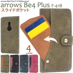 arrows Be4 Plus F-41B 専用 スライドカードポケット 手帳型ケース