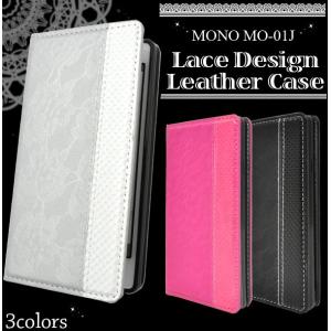 送料無料　docomo MONO MO-01J 対応　 レースデザインレザーケース