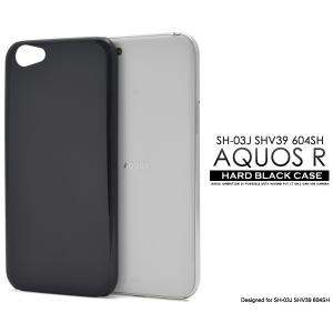 送料無料　AQUOS R (SH-03J SHV39 604SH 605SH) 対応　 ハードケース