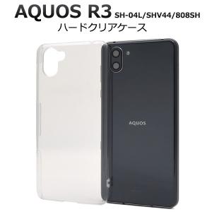 AQUOS R3 SH-04L/SHV44/808SH共通対応　ハードケース バックカバー　AQUOS アクオスアール 3