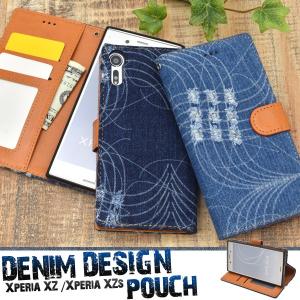 送料無料　Xperia XZs （SO-03J SOV35 602SO） Xperia XZ SO-01J SOV34 601SO 対応　　ダメージデニム　放物線調　手帳型ケース