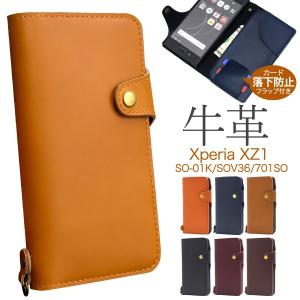 値下げ　Xperia XZ1 SO-01K SOV36 701SO 対応　牛本革　手帳型ケース