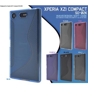 送料無料　docomo Xperia XZ1 Compact SO-02K 対応　ウェーブデザインラバーケース