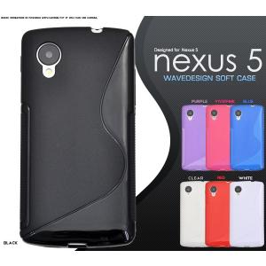 Google Nexus　5 EM01L 対応　　ウェーブデザインラバーケース