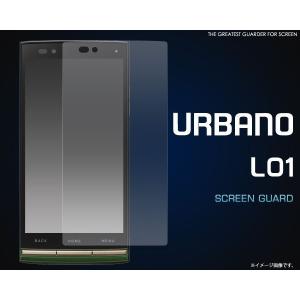 URBANO L01 KYY21 対応　 液晶保護シール au  京セラ アルバーノ Ｌ01 スクリーンガード