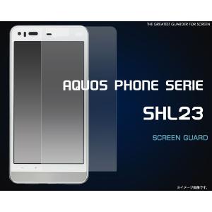 AQUOS PHONE SERIE SHL23用液晶保護シール for au アクオス フォン セリエ SHL23 スクリーンガード