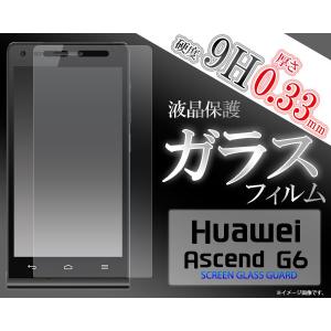 SIMフリーHuawei Ascend （アセンド）G6用液晶保護ガラスフィルム