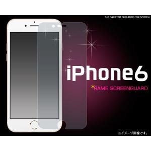 iPhone6s/iPhone6（4.7インチ）用　ラメ液晶保護シール