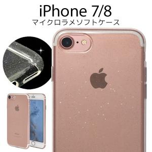 iphoneXR/iphoneXS MAX/iphoneXS/iphoneX/iPhone8/iphone7 マイクロドット ラメソフトクリアケース