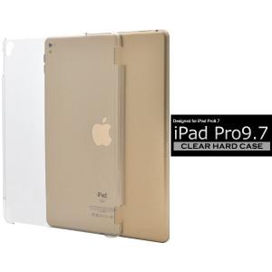アウトレット販売 iPad Pro 9.7インチ専 対応　ハードクリアケース