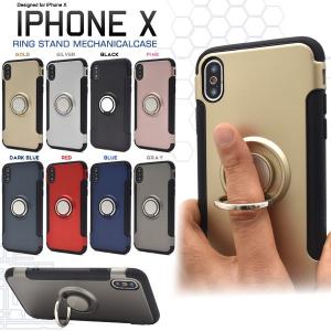 iPhoneX （テン）iPhoneXS （テンエス）iPhoneXR （テンアール）  iPhoneXS　MAX （テンエスマックス）  対応　 スマホリングホルダー付きケース