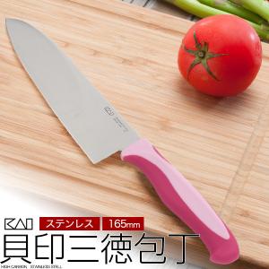 貝印 ステンレス三徳包丁 165mm　調理用包丁　食器洗浄機対応