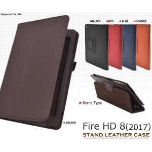 Fire HD 8(2017年モデル) 対応　レザーデザインケース 手帳型 スタンド機能付 アマゾン ファイアHD 8 タブレットカバー タブレットケース