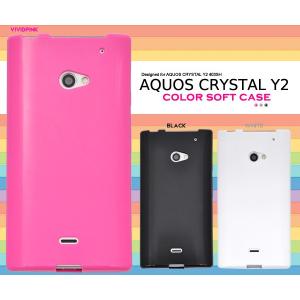 送料無料　AQUOS CRYSTAL Y2 403SH  対応　 カラーソフトケース