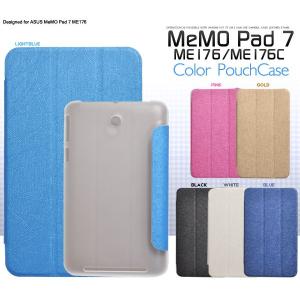 MeMO Pad 7 ME176用カラーポーチケース