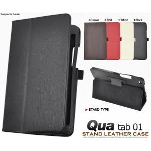 Qua tab 01 KYT31 対応　レザーデザインケース