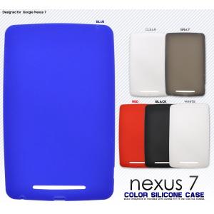 　Google Nexus 7（2012） 対応　ネクサス7　　カラーシリコンケース
