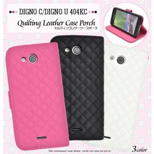 送料無料　Y!mobile DIGNO C DIGNO U 404KC 対応　 手帳型　キルティングレザーケースポーチ