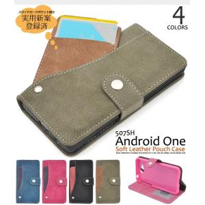 送料無料　softbank AQUOS ea (606SH）  ワイモバイル 507SH Android One  対応　 スライドカードポケットソフトレザーケース