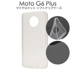 Case Moto G6 Plus
