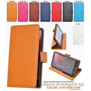 AQUOS ZETA SH-01H AQUOS Xx2 502SH 専 対応　 手帳型ケース 合皮レザー（8色） アクオスフォン スマホケース