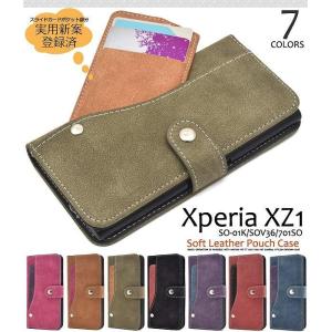 Xperia XZ1(SO-01K SOV36 701SO) ケース 手帳型 スライド式ポケット（ICカード対応） エクスペリア スマホケース
