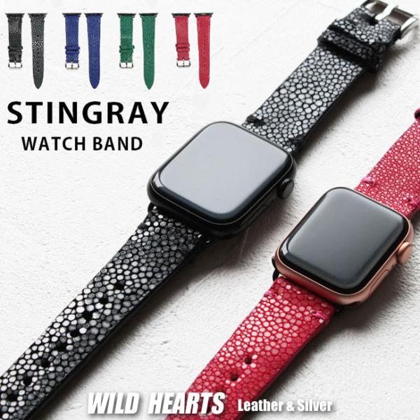 アップルウォッチバンド スティングレイ/エイ革 ベルト 本革 メンズ 替えベルト Apple Wat...