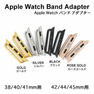 Apple Watch 取り付け金具 アップルウォッチ交換用 38/40/41mm,42/44/45...