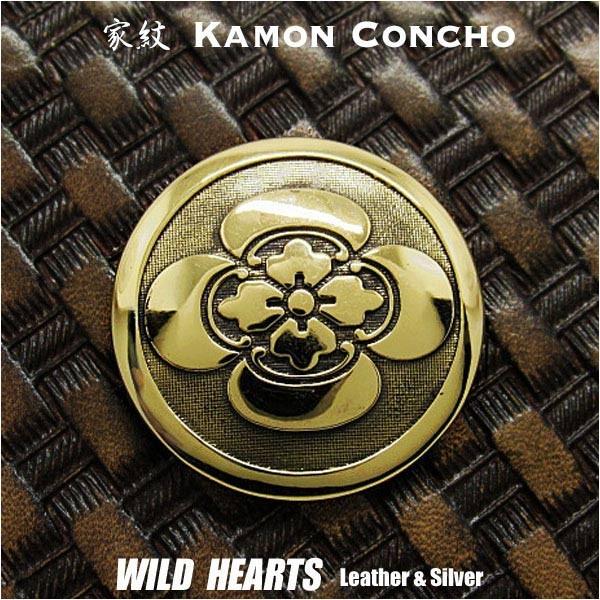 家紋コンチョ 真鍮製 沖田総司 新撰組 丸に木瓜 木瓜紋  (ID cc2509)za008