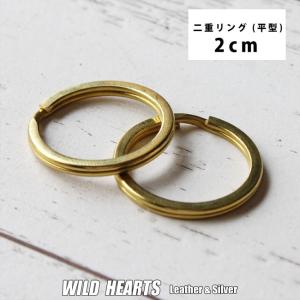 二重リング 真鍮 ブラス 外径2.5cm 25mm 2個 ゴールド リング 平形 平