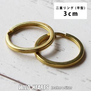 二重リング 真鍮 ブラス 外径2.5cm 25mm 2個 ゴールド リング 平形 平