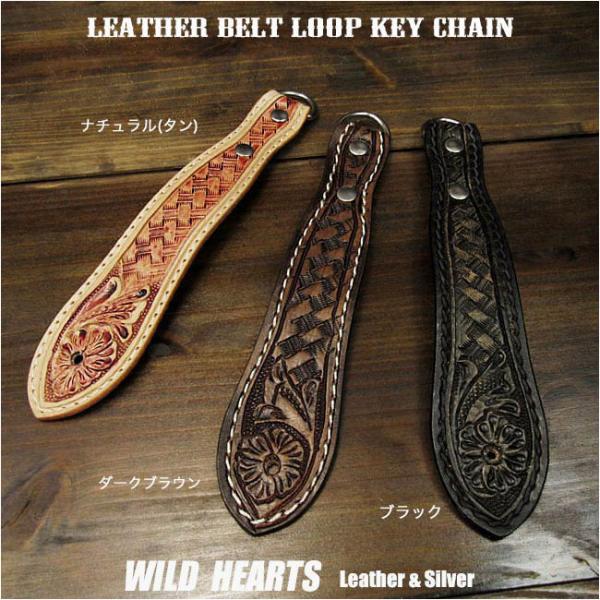 ベルトループのみの販売です！カービング レザー ベルトループ キーホルダー 本革 Dカン (ID c...
