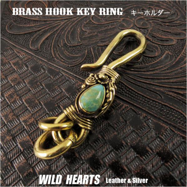 キーホルダー キーフック 真鍮 ターコイズ ネイティブ インディアンスタイル ナバホ族スタイル（ID...