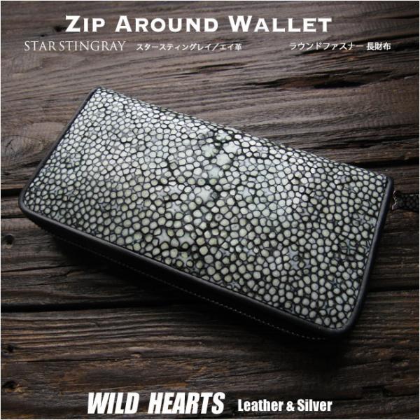 スティングレイ／エイ革 スタースティングレイ ガルーシャ 海の宝石 星形模様 長財布 ラウンドファス...