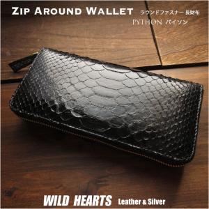 ダイヤモンドパイソン ラウンドファスナー 長財布 ブラック 黒マット