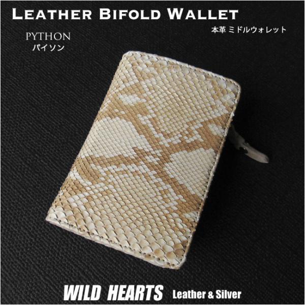 訳あり SIAMNESS シャムネス パイソン 二つ折り ハーフ財布 蛇革 本革 ウォレット 財布 ...