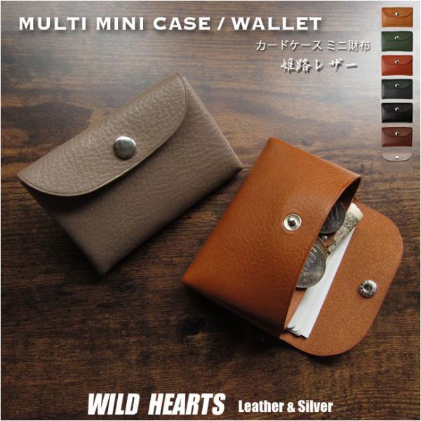 カードケース 姫路レザー 日本製 ミニウォレット ミニ財布 ミニ コンパクト スリム 財布 ハンドメ...