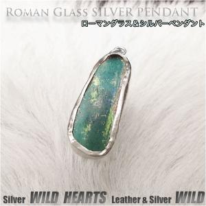 ローマングラス ペンダントトップ ネックレストップ シルバー ジュエリー ローマン硝子 (ID pt3805)｜wild-hearts