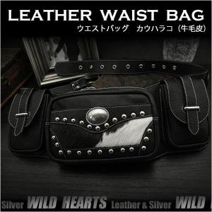 レザーウエストバッグ ヒップバッグ バイカーツーリングバッグ 本革 ハラコ牛毛皮 （ID wb1503r17）｜wild-hearts