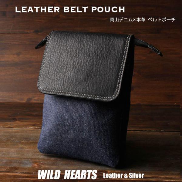 本革 岡山デニム ベルトポーチ ウエストポーチ スマホポーチ スリム コンパクト 小型ポーチ ベルト...