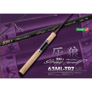 ロデオクラフト 999’9 グレイウルフ 63MLの買取情報