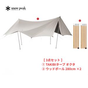 snow peak（スノーピーク） 雪峰祭 2024春限定 ヘキサタープ