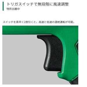 ハイコーキ 18V コードレスエアダスタ RA...の詳細画像5