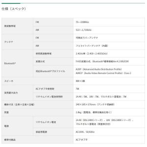 ハイコーキ 18V コードレスラジオ UR18...の詳細画像1