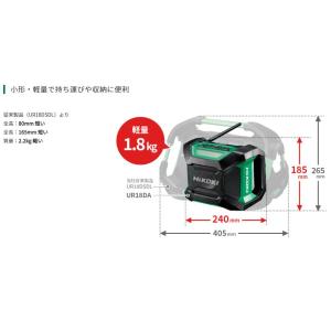 ハイコーキ 18V コードレスラジオ UR18...の詳細画像3