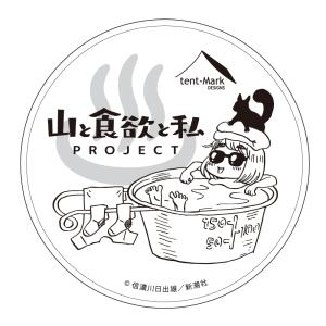 山と食欲と私 × tent-Mark DESIGNS テンマク デザイン wild1_4988325116056