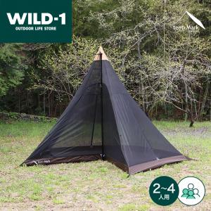 【SALE特価】テンマクデザイン　サーカス メッシュインナーセット 4/5【オプション品】（tent-Mark DESIGNS）