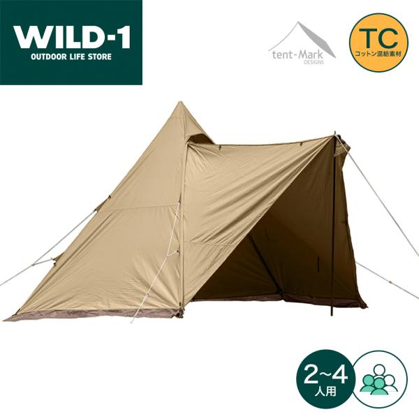 テンマクデザイン　サーカスTC DX+　サンド　（tent-Mark DESIGNS）【ワンポール ...